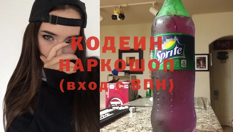 хочу   Надым  Codein Purple Drank 